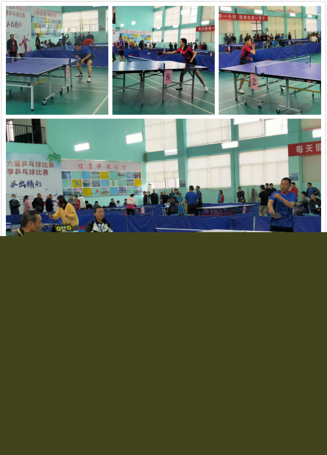 无球跑动和